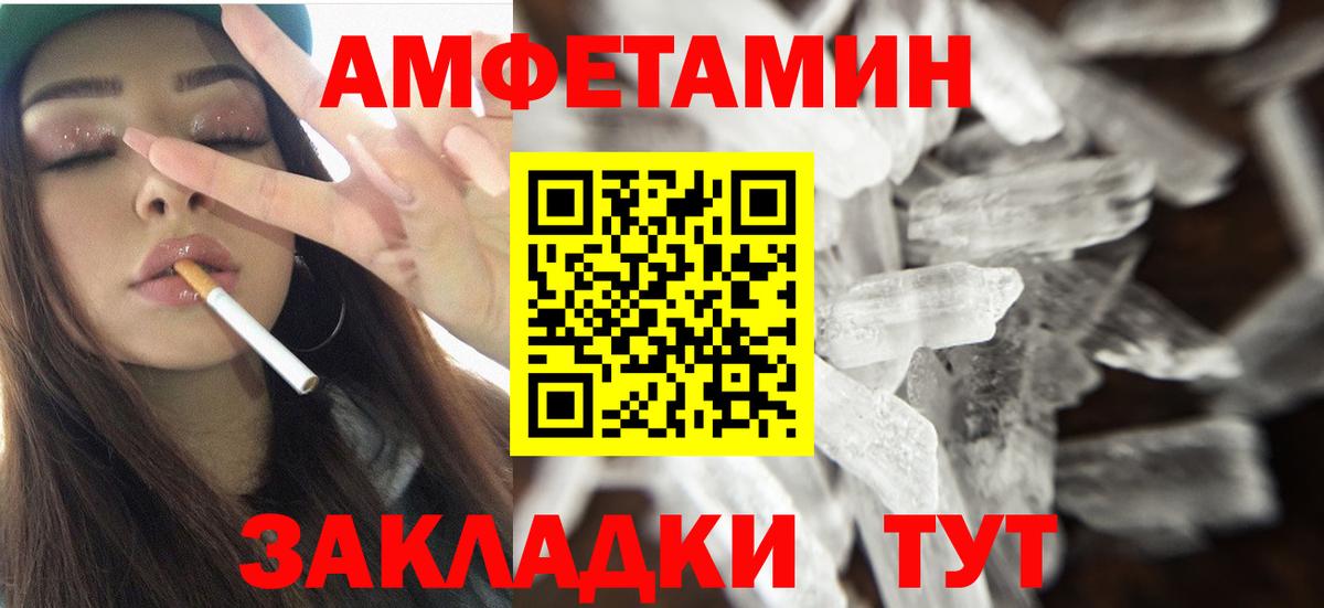 Amphetamine VHQ Фурманов