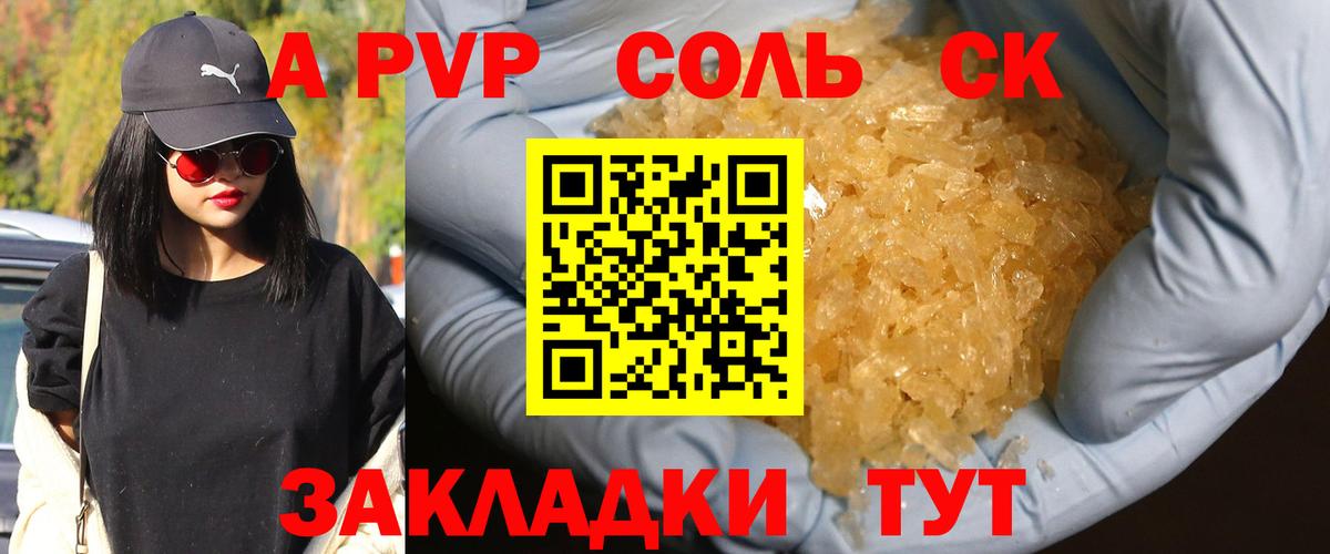 Фурманов  даркнет сайт  Вход с VPN  APVP СК  A-PVP мука 