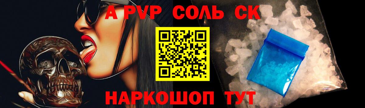 Alfa_PVP VHQ Фурманов