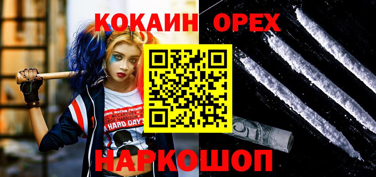 COCAIN 98% Фурманов