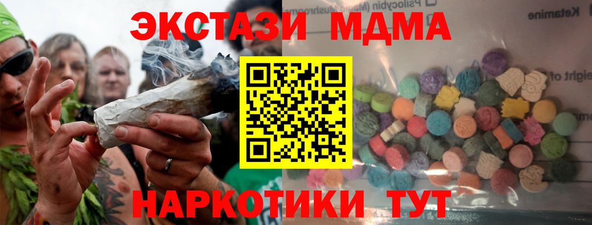 Экстази таблы  Ecstasy  даркнет сайт  Фурманов  Вход с VPN  ЭКСТАЗИ mix 