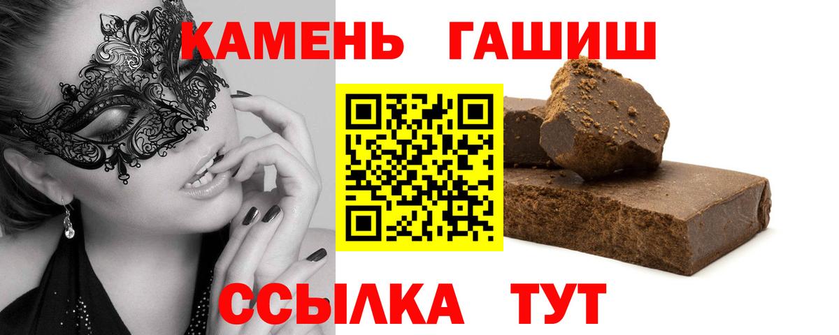 ГАШИШ VHQ  ГАШИШ  Вход с VPN  Фурманов  ГАШИШ гашик 