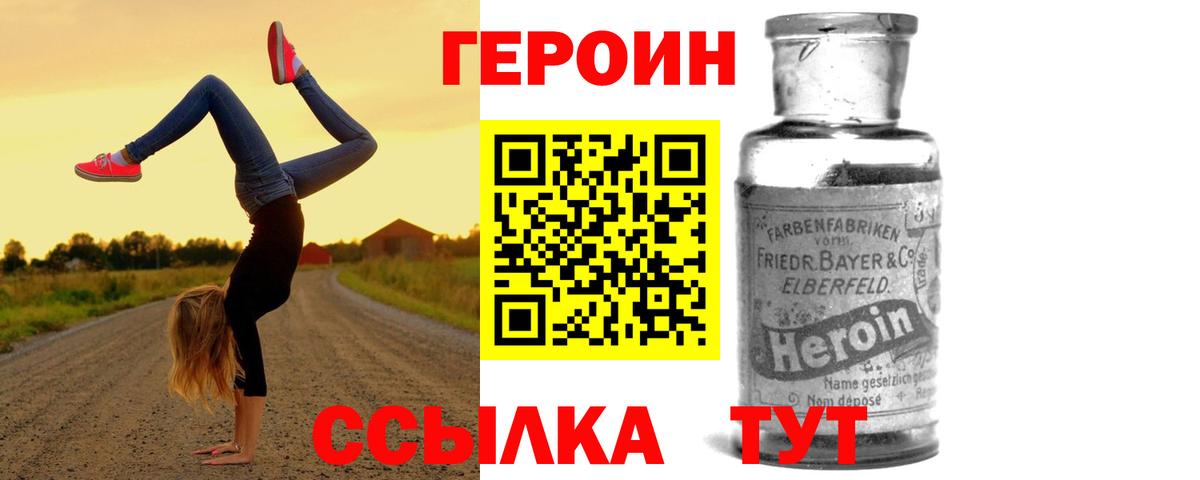 Героин Афган Фурманов