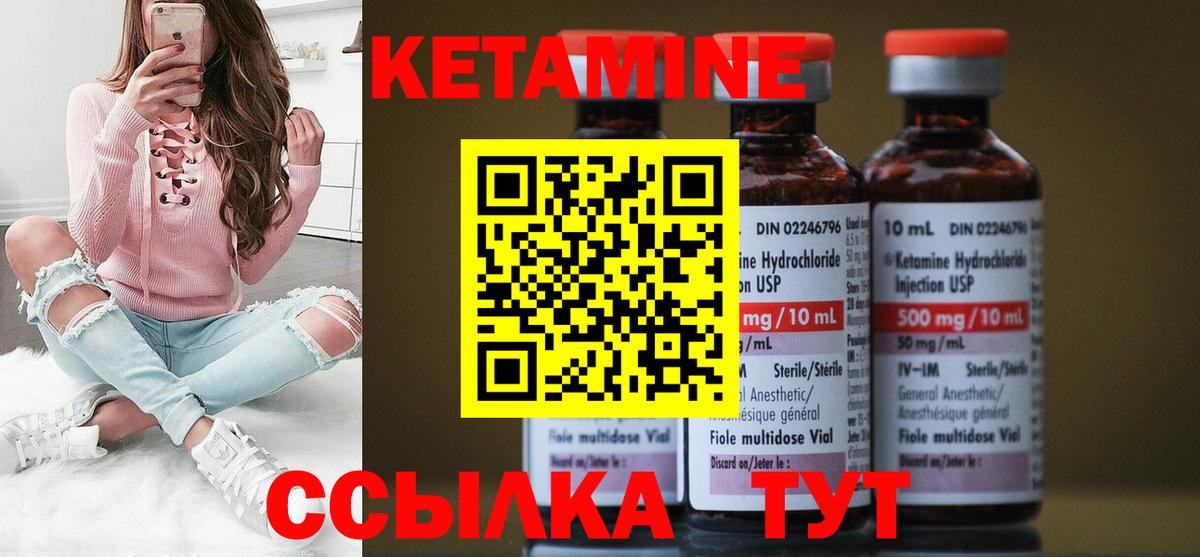 Кетамин VHQ Фурманов