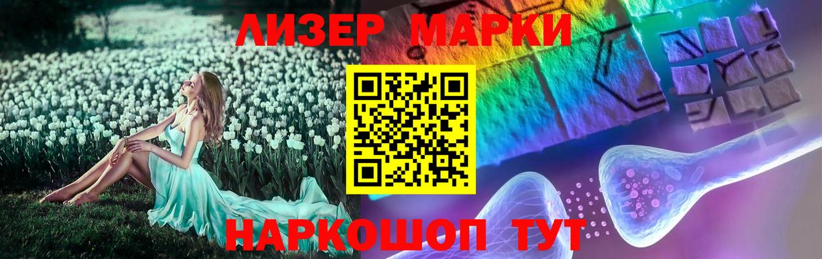 ЛСД экстази кислота Фурманов