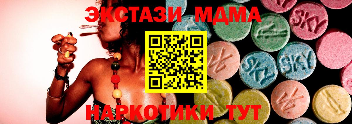 MDMA crystal  Вход с VPN  МДМА  Фурманов  MDMA VHQ 