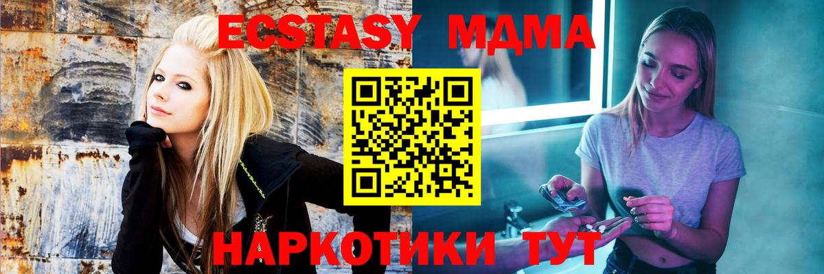 МДМА молли Фурманов