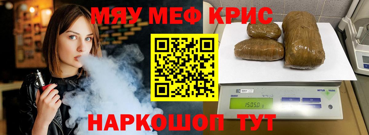 Меф мяу мяу  МЕФ  Вход с VPN  Фурманов  МЕФ 4 MMC 