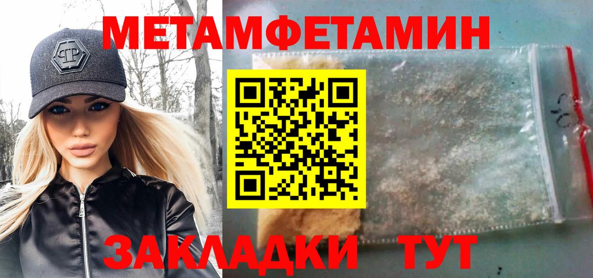 МЕТАМФЕТАМИН кристалл Фурманов