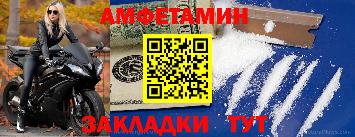 Первитин мет  Вход с VPN  Фурманов 