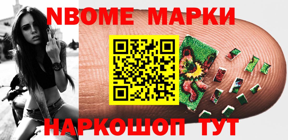 Марки 25I-NBOMe 1,5мг  Марки 25I-NBOMe 1,5мг  Фурманов  Вход с VPN 