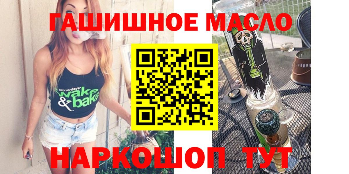 ТГК вейп Фурманов
